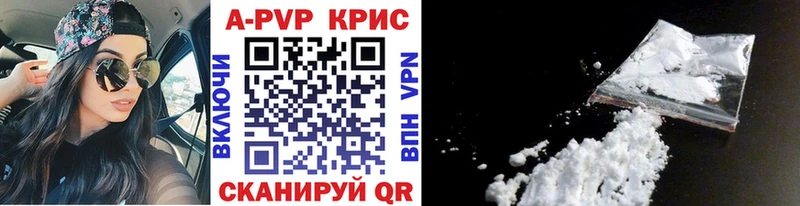 Alfa_PVP Crystall Энгельс