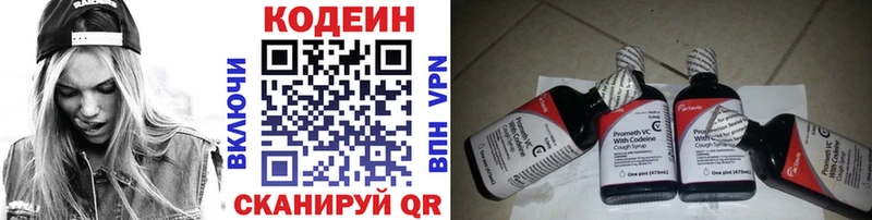 продажа наркотиков  Энгельс  Кодеин напиток Lean (лин) 
