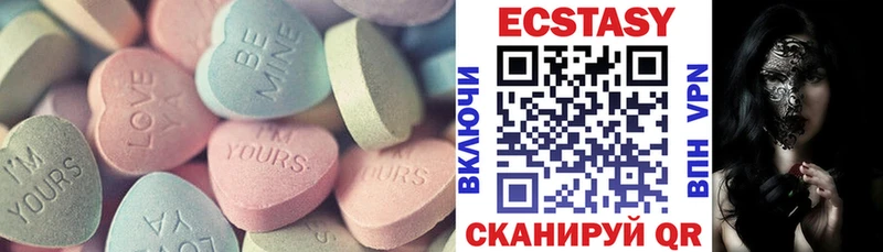 Ecstasy круглые  Энгельс 