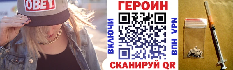 Героин Афган  МЕГА рабочий сайт  Энгельс 