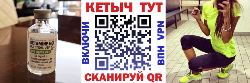 КЕТАМИН VHQ  Энгельс 