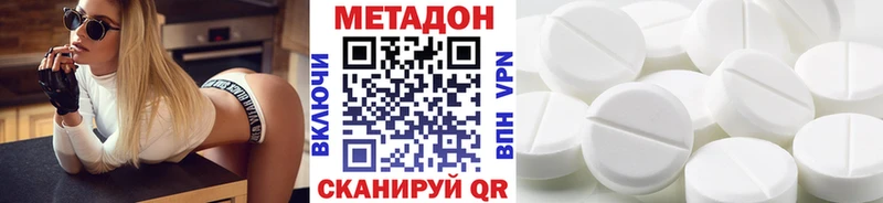 Метадон methadone  darknet как зайти  Энгельс  где купить наркоту 