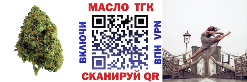 ТГК вейп с тгк Энгельс
